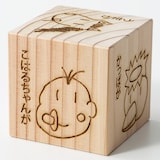 木のおもちゃ　もくもく絵本　オリジナル名入れ