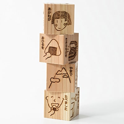 木のおもちゃ　もくもく絵本　オリジナル名入れ