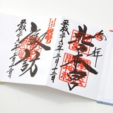 山梨県　光織物の御朱印帳「GOSHUINノート 紅葉」