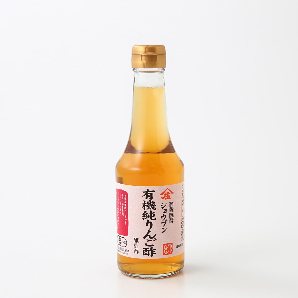 福岡　有機りんご酢