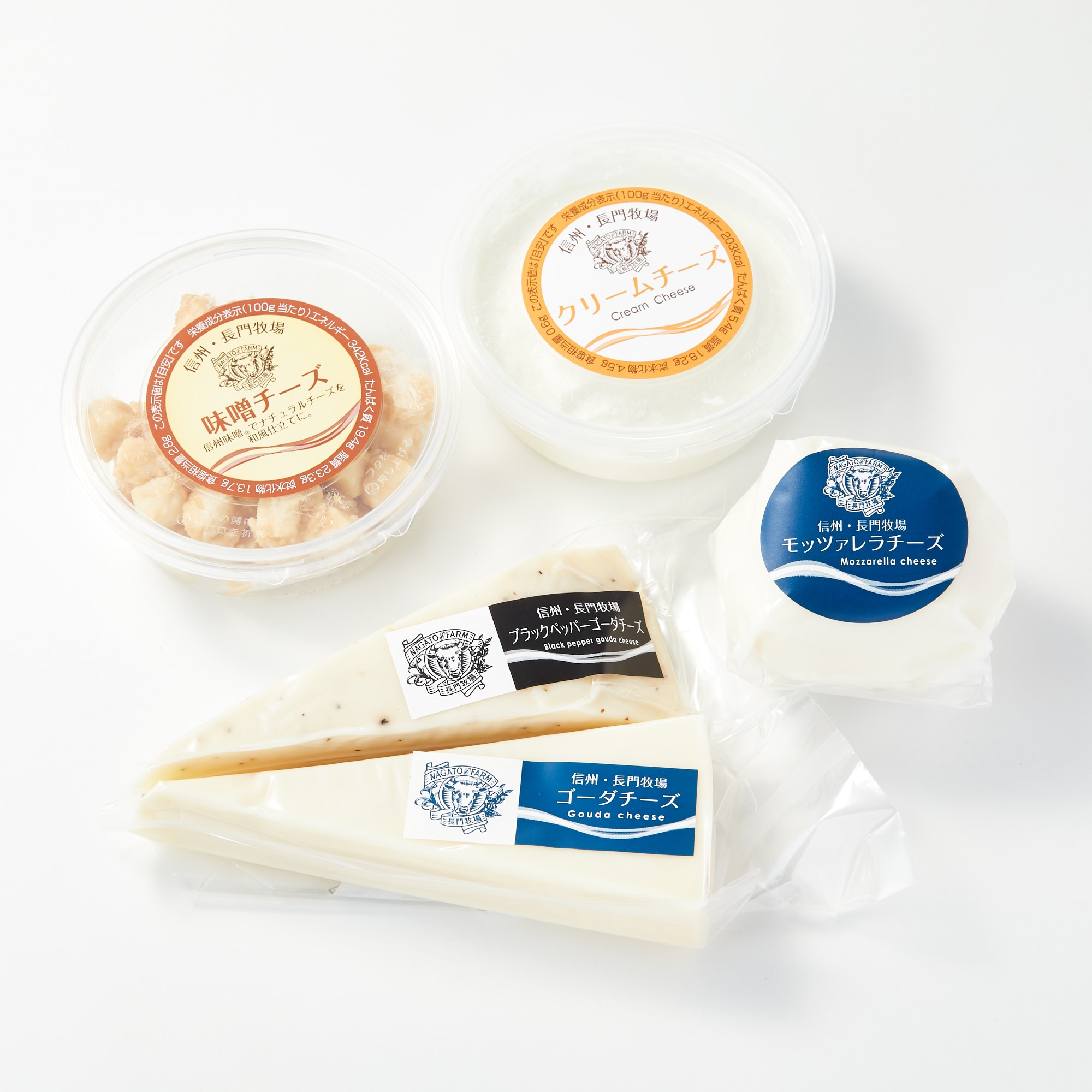 信州　長門牧場　ナチュラルチーズセット