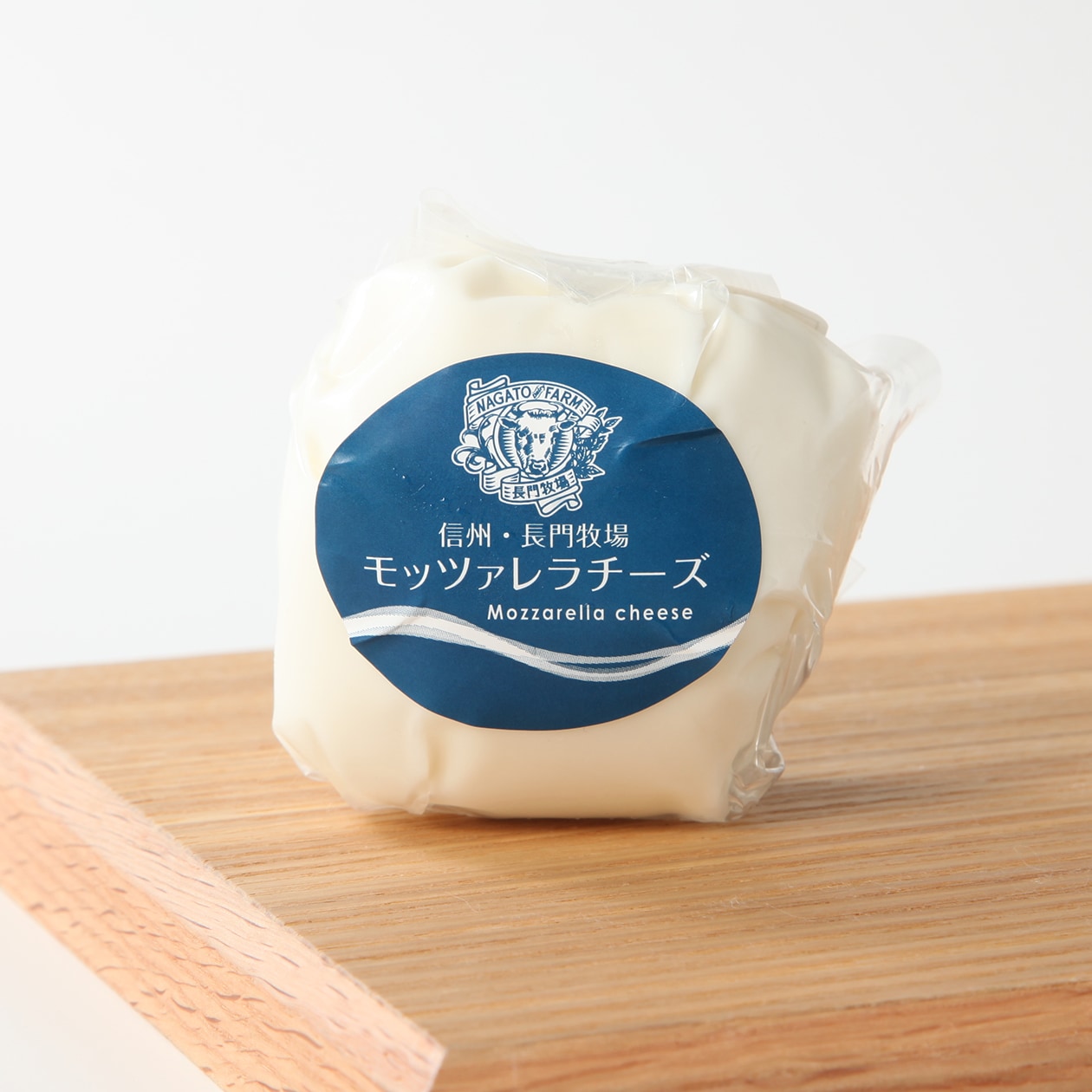 信州　長門牧場　モツァレラチーズ