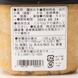 松尾醸造　松尾の合わせみそ　５００ｇ