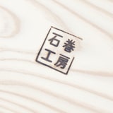 石巻工房　ブックスタンド