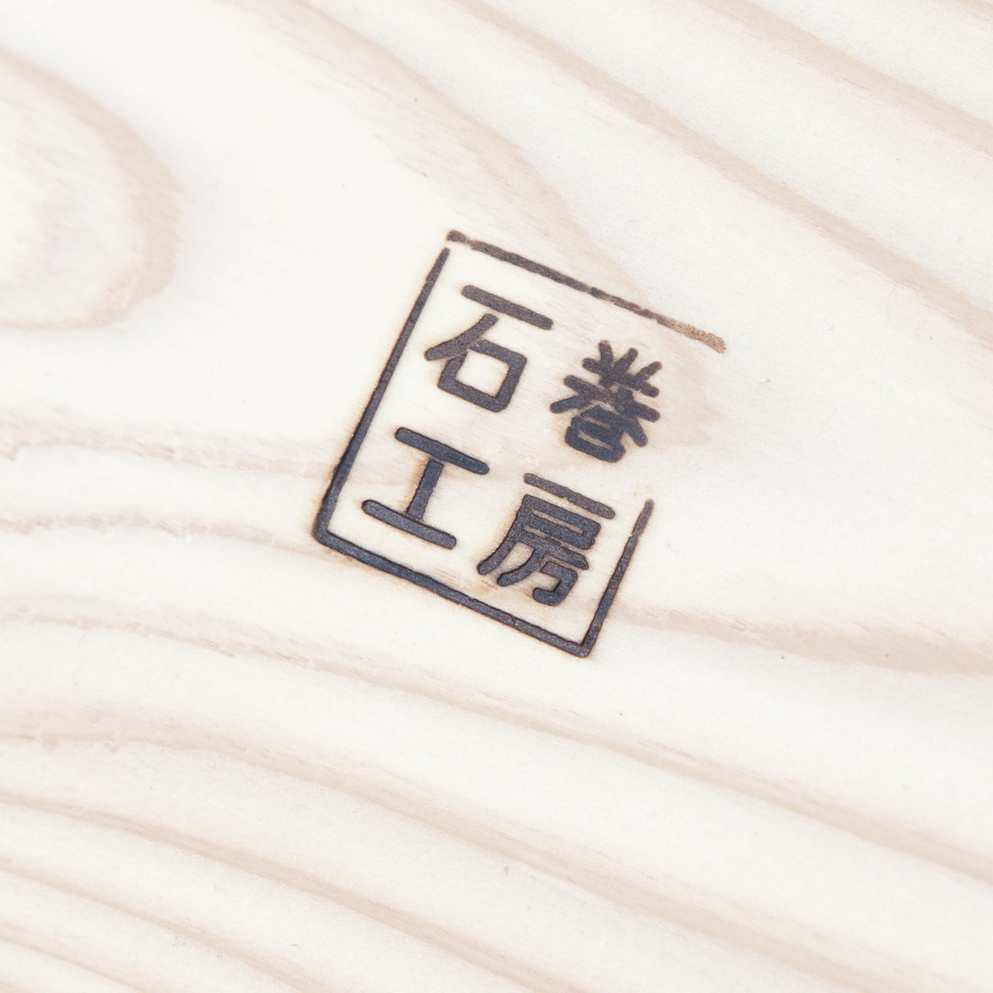 石巻工房　ブックスタンド