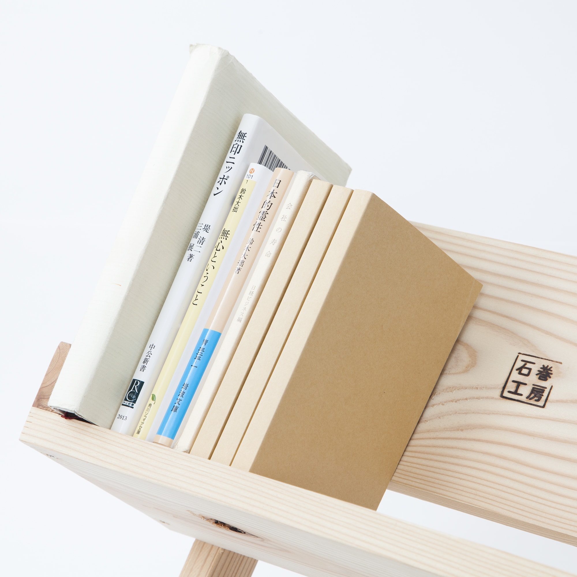 石巻工房　ブックスタンド