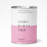 石垣島の香り華やか月桃茶　※ノンカフェイン