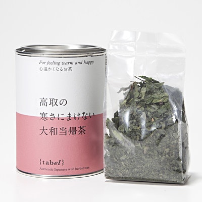 奈良高取の寒さに負けない大和当帰茶　※ノンカフェイン