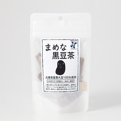 兵庫県姫路市　まめな黒豆茶