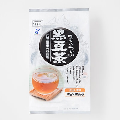 兵庫県姫路市　まるつぶ黒豆茶
