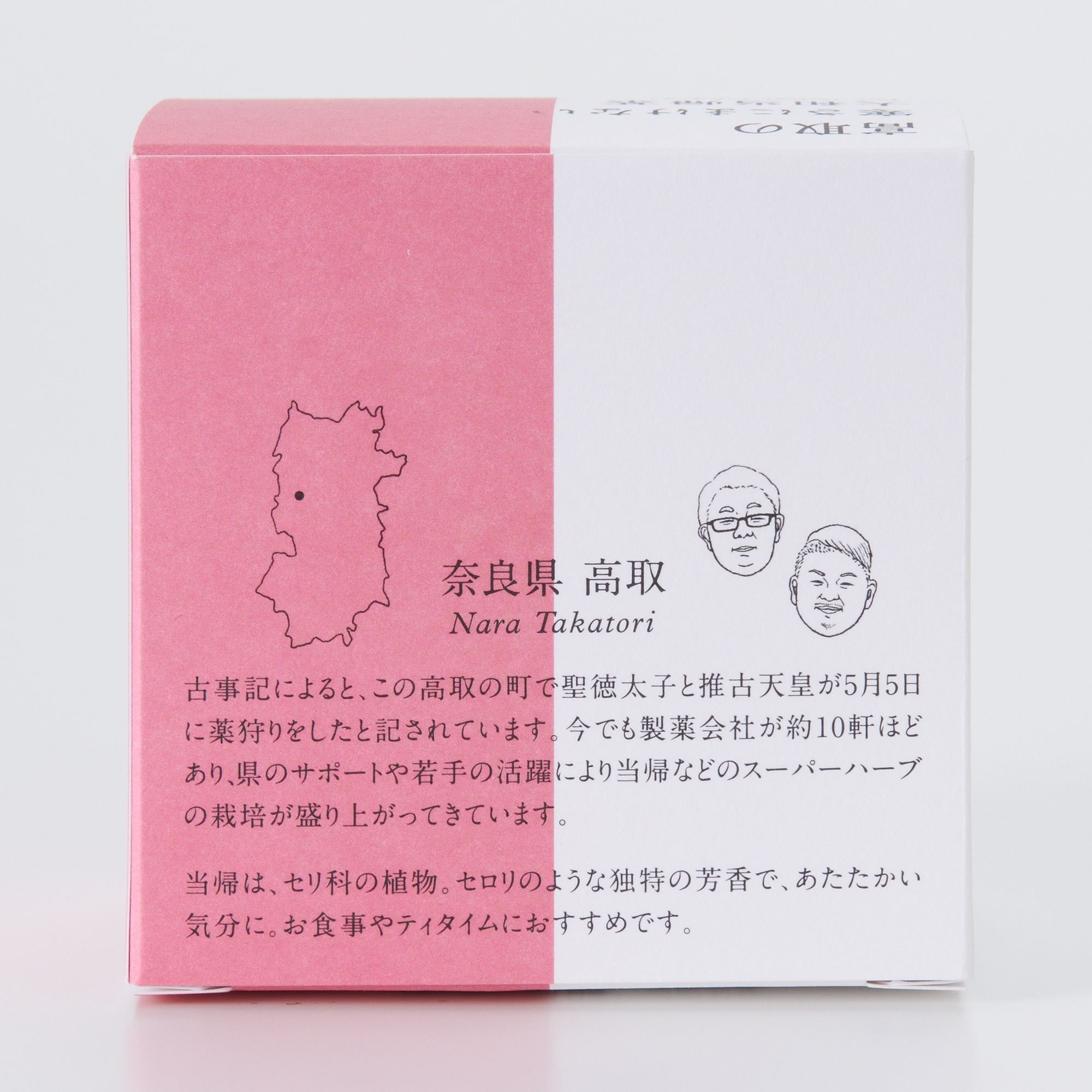 奈良高取の寒さに負けない大和当帰茶　※ノンカフェイン