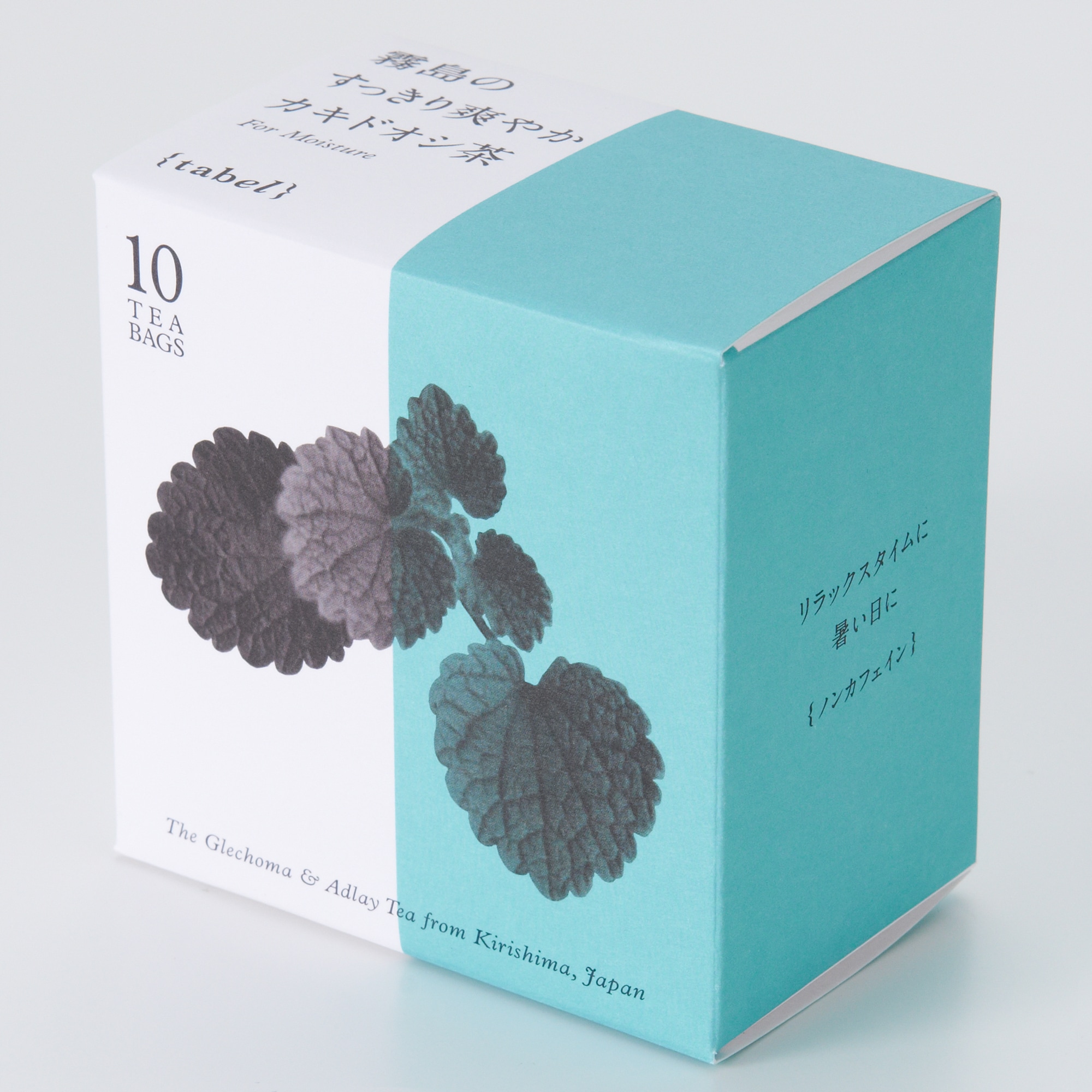 霧島のすっきり爽やかカキドオシ茶