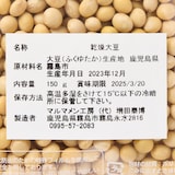 マルマメン工房　麦みそ手作りセット　