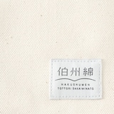 伯州綿トートバッグ