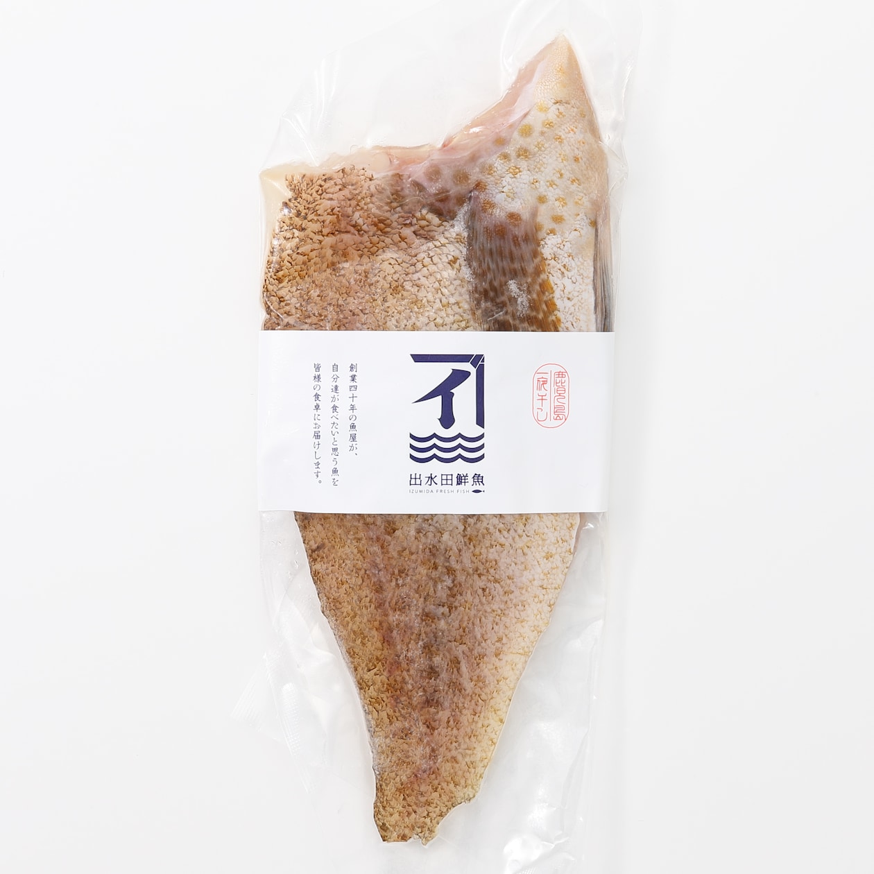 鹿児島県鹿屋市　　季節の干物セット「秋」