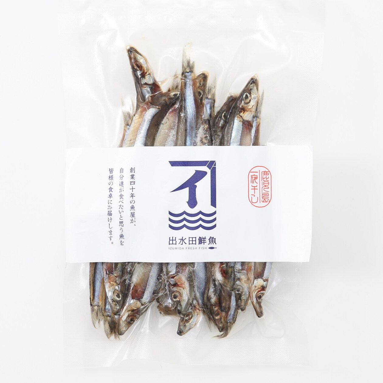 鹿児島県鹿屋市　　季節の干物セット「秋」