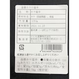 宮城県寄磯浜　金華ホヤの塩辛 約１５０ｇ