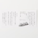 高香園　手摘み茶めし　５合分