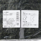 宮城県塩竈市　焼のり　全形３０枚