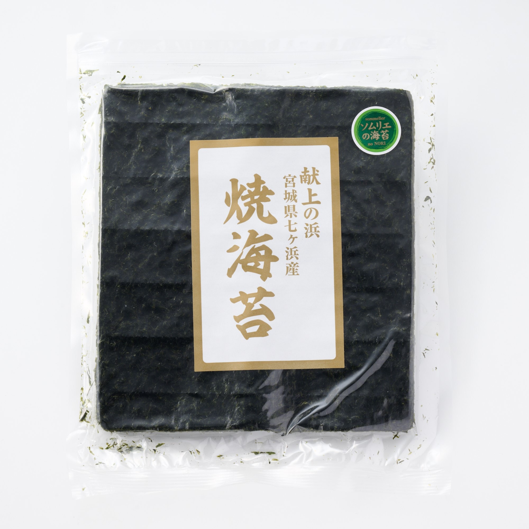 宮城県塩竈市　焼のり　全形３０枚