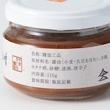 岩手県岩泉町　　ほたての卵のおかず味噌　