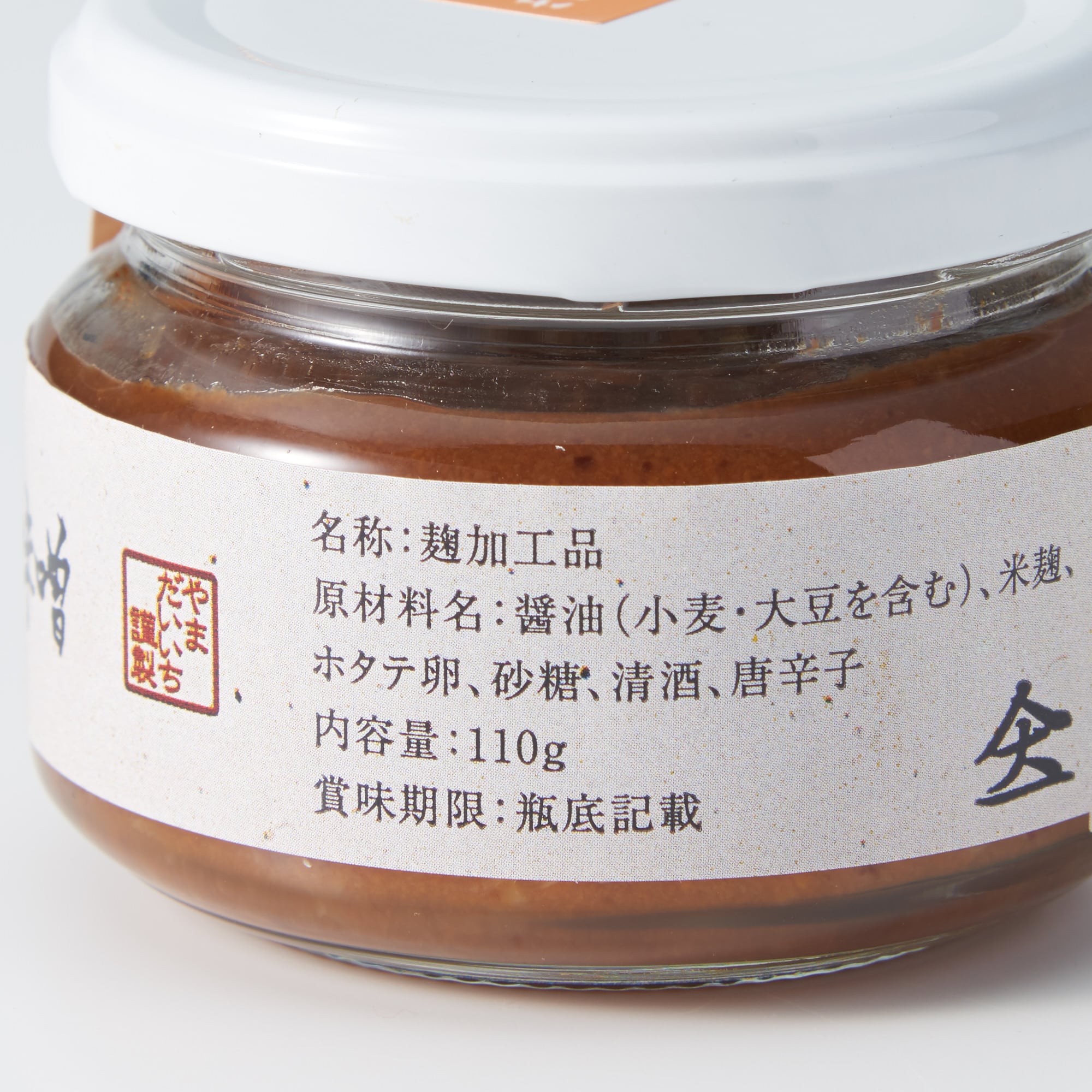 岩手県岩泉町　　ほたての卵のおかず味噌　