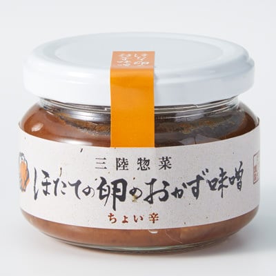 岩手県岩泉町　　ほたての卵のおかず味噌　１１０ｇ