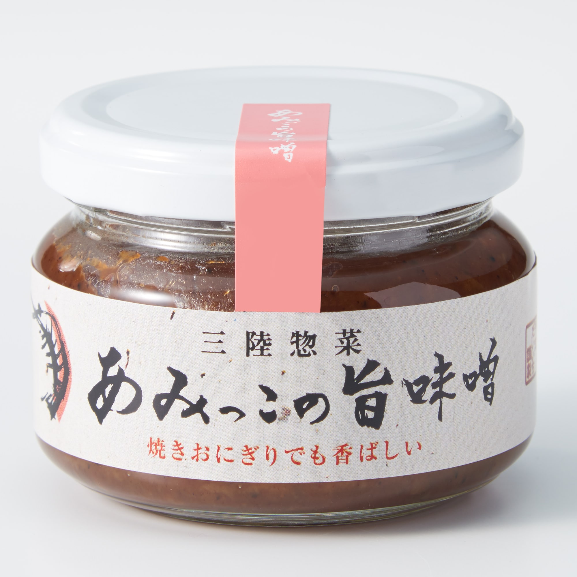 岩手県岩泉町　　あみっこの旨味噌