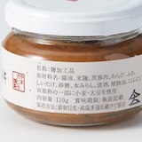 岩手県岩泉町　　龍泉洞黒豚の肉みそ