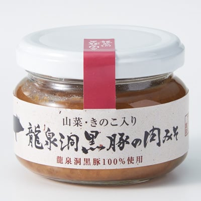岩手県岩泉町　　龍泉洞黒豚の肉みそ　１１０ｇ