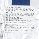 岩手県岩泉町　　昆布巻（大）鮭