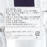 岩手県岩泉町　　昆布巻（大）やまめ