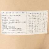 愛知県豊田市　高香園 自分でつくる・ほうじ茶　（くき茶100ｇ）