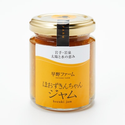 岩手県岩泉町　　ほおずきんちゃんジャム　１１０ｇ