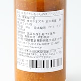 ほおずきんちゃんのスイーツソース