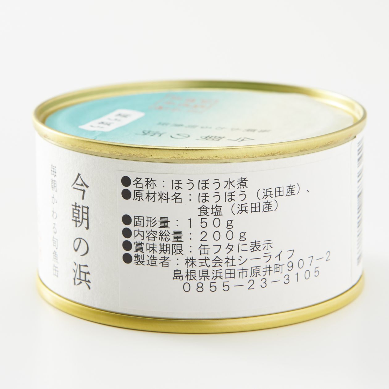 今朝の浜缶詰セット・旬魚の水煮