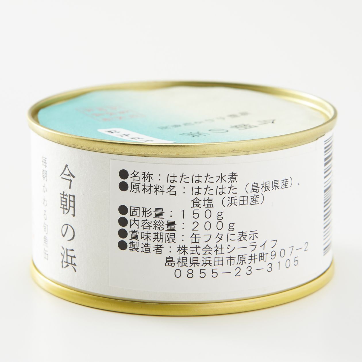 今朝の浜缶詰セット・旬魚の水煮 | 無印良品