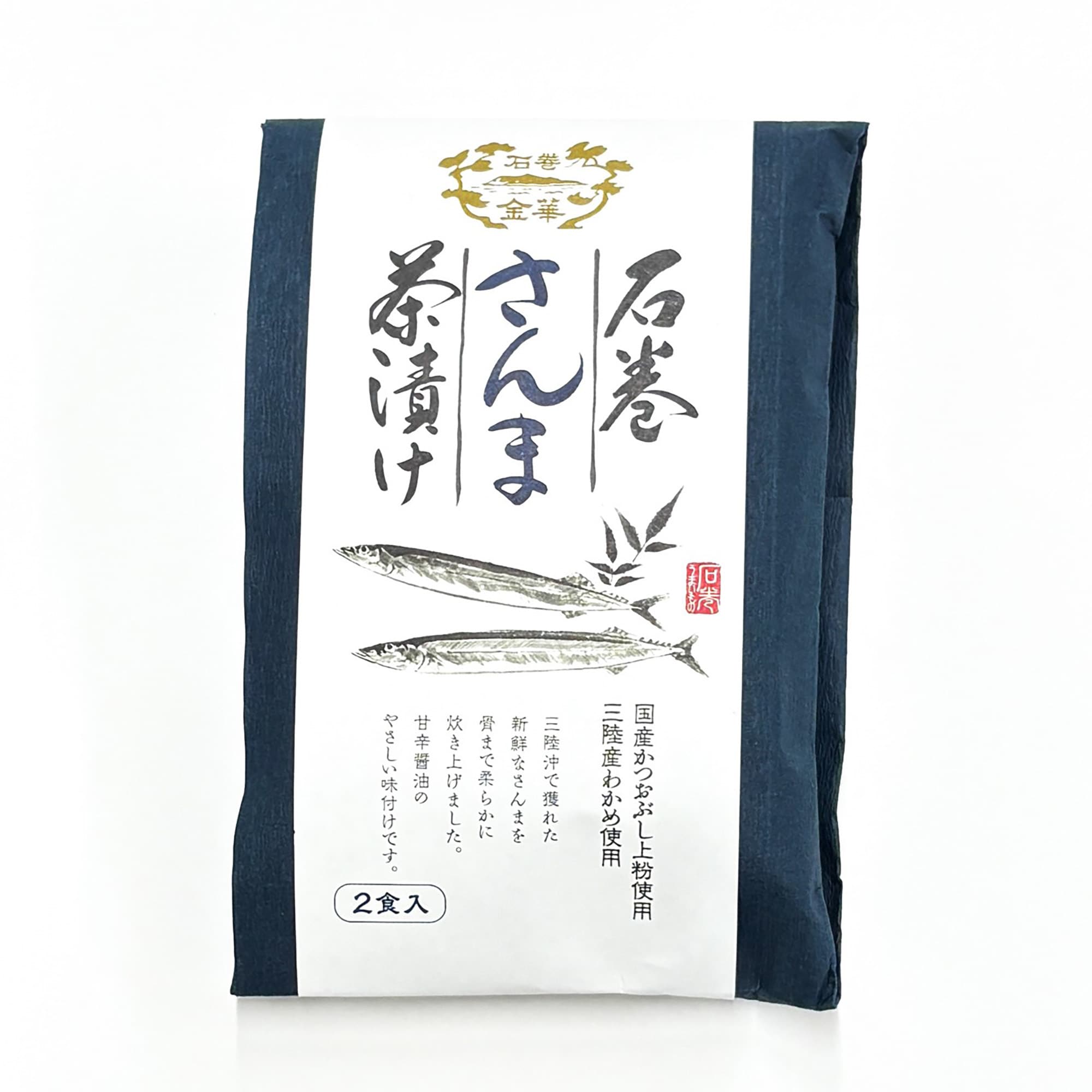 宮城県石巻市 さんま茶漬け | 無印良品