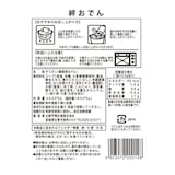 宮城県石巻市　絆おでん