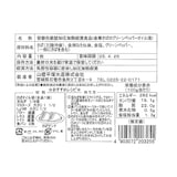 宮城県石巻市　金華さばグリーンペッパー