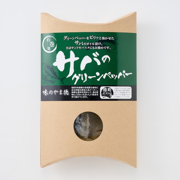水産物