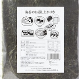 広島県福山市　田島海苔師の焼のり