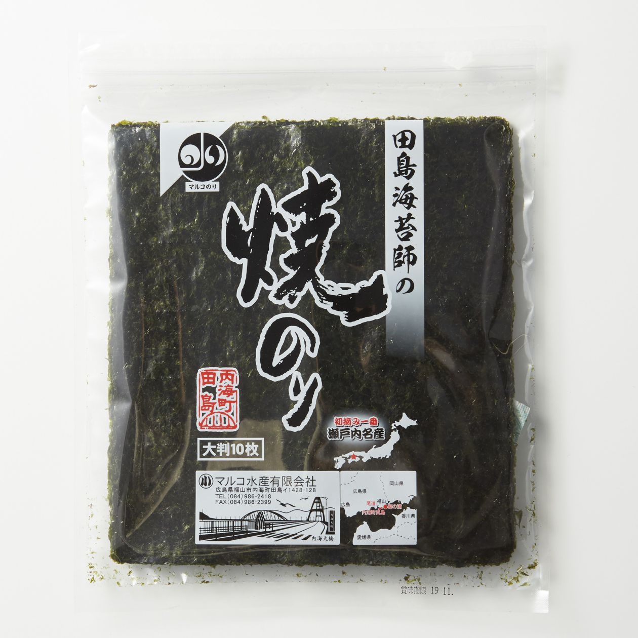 広島県福山市 田島海苔師の焼のり | 無印良品