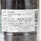 広島県福山市　海苔師の塩のり　オリーブオイル仕立て　8切40枚