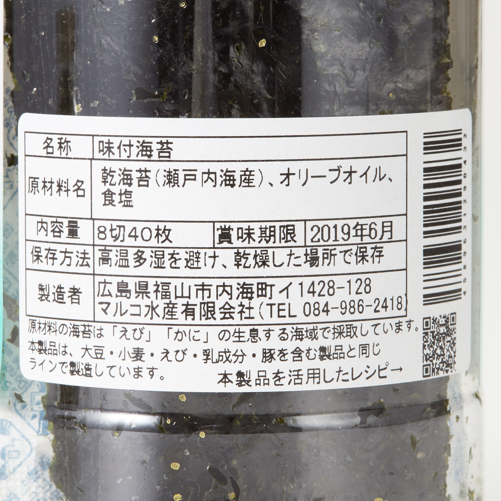 広島県福山市　海苔師の塩のり　オリーブオイル仕立て　8切40枚