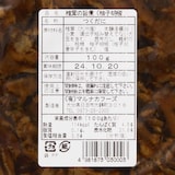 大分県日田市　椎茸のうま煮　柚子胡椒味