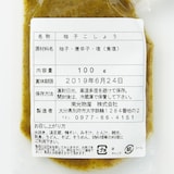 大分県別府市　ゆずこしょう（青）