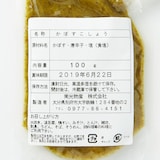 大分県別府市　かぼすこしょう