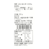 群馬県明和町　いちじくのコンポート