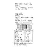 群馬県明和町　いちじくのジャム